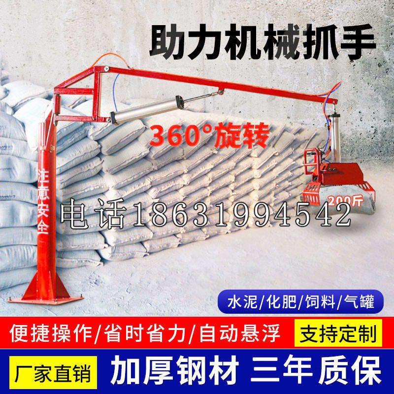 秦州区助力机械抓手 平衡吊悬臂吊机车 360°旋转机械手臂 翰盾